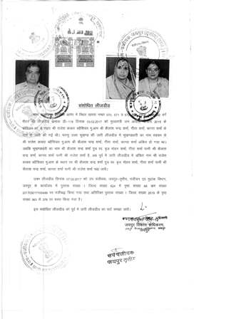 http://jdaservice.rajasthan.gov.in/jdaMicroportalProject/BPCMaps/OccupancyCertificate/2033//01 (21).jpg